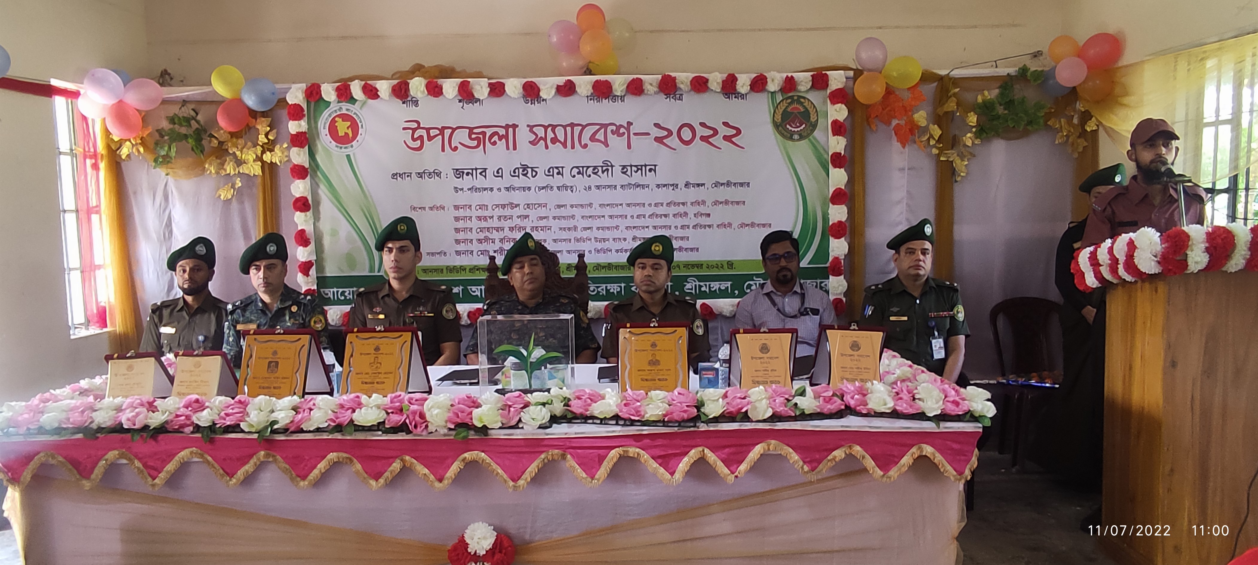 উপ‌জেলা সমা‌বেশ