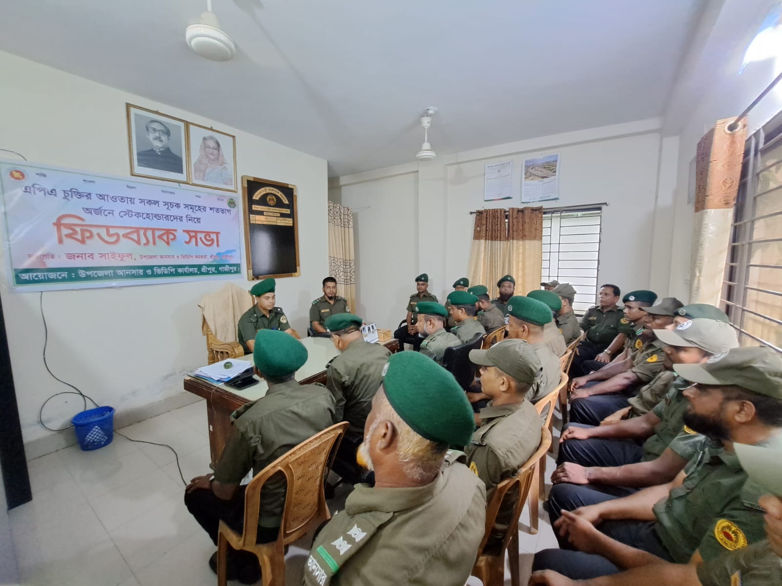 এপিএ সংক্রান্ত ফিডব্যাক সভা।