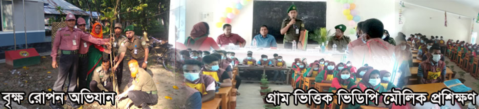 বৃক্ষ রোপন ও প্রশিক্ষণ কার্যক্রমের চিত্র