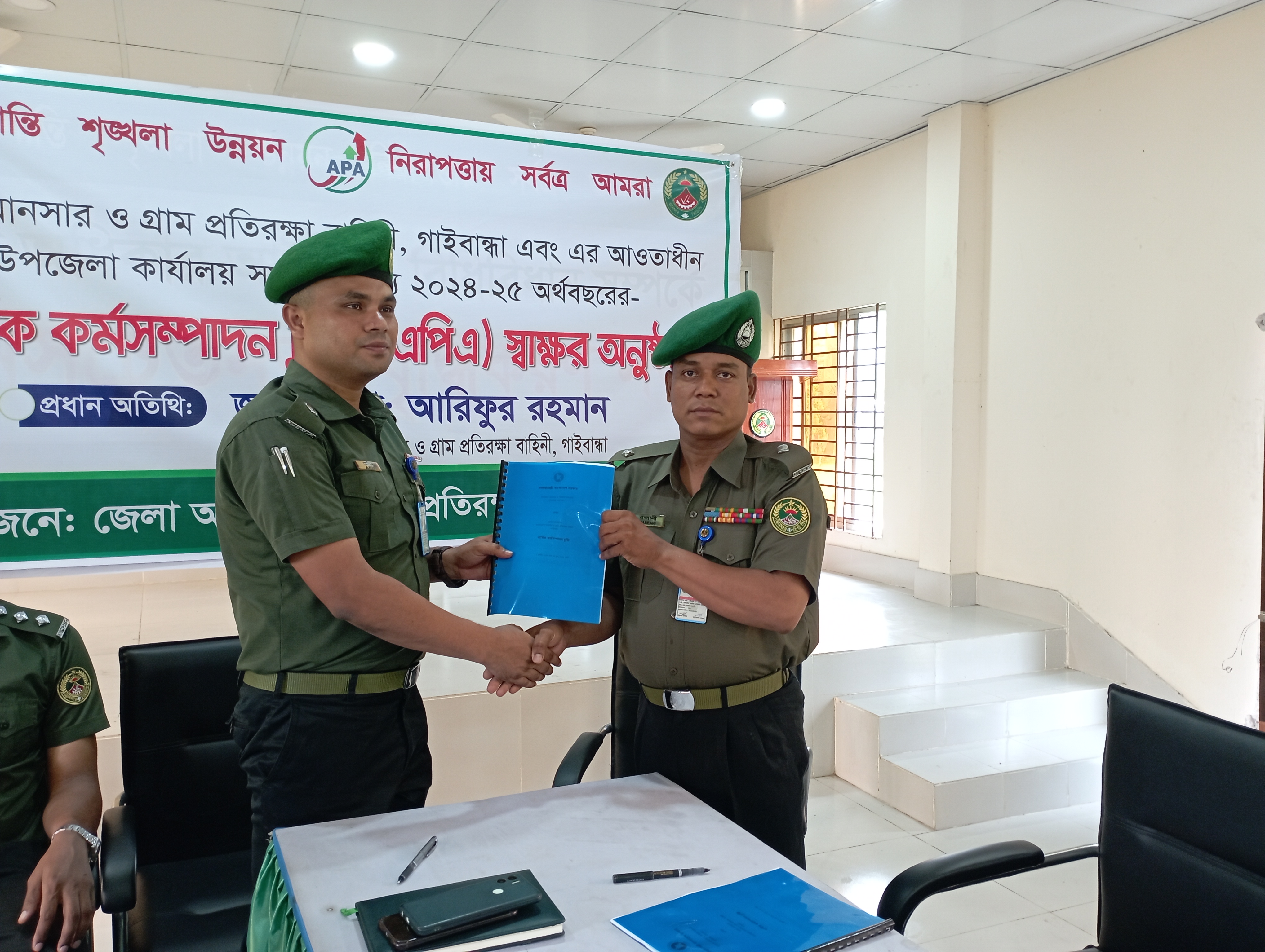 বার্ষিক র্কমসম্পাদন চুক্তি (এপিএ) স্বাক্ষর সম্পাদন