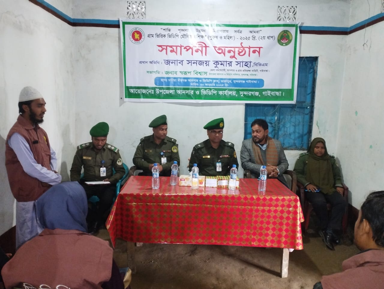 ভিডিপি মৌলিক প্রশিক্ষণ