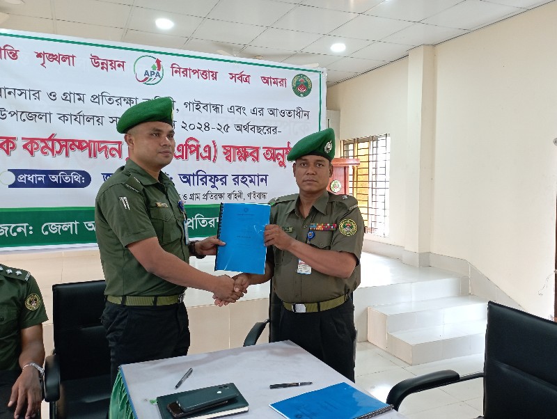 বার্ষিক কর্মসম্পাদন চুক্তি স্বাক্ষর