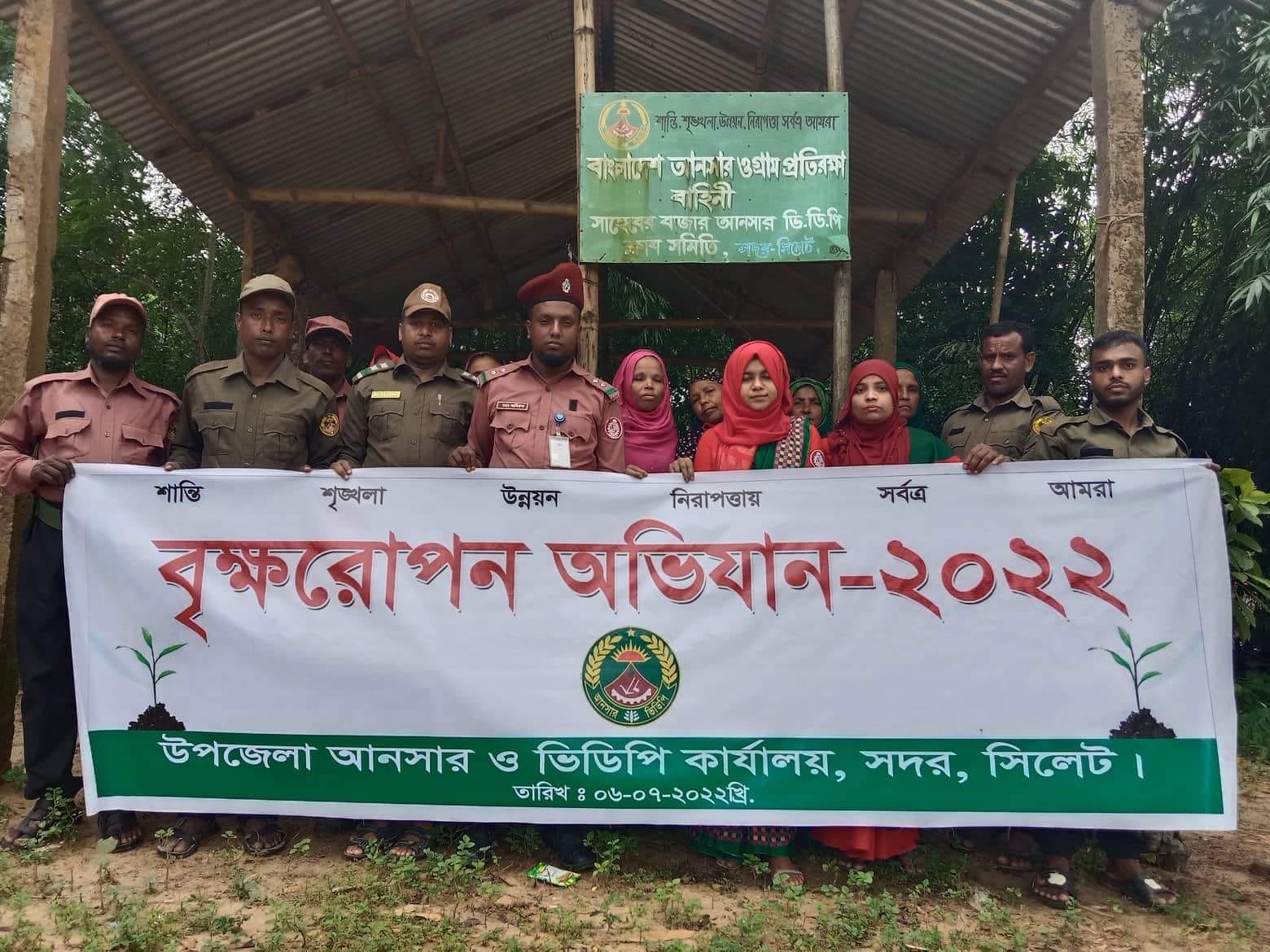 বৃক্ষরোপণ