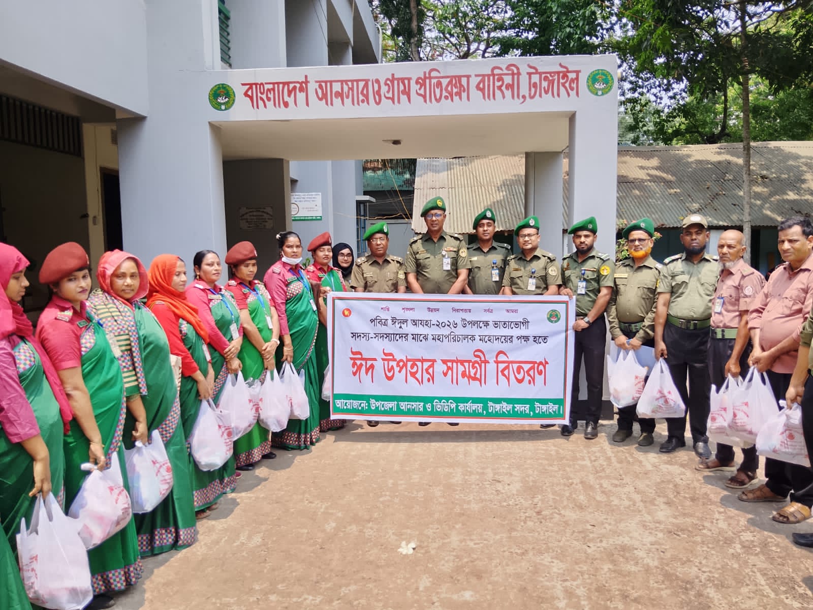 মহাপরিচালক মহোদয় এর পক্ষ থেকে *ঈদ উপহার-২৬