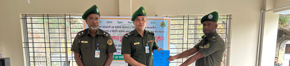 বার্ষিক কর্মসম্পাদন চুক্তি( এপিএ) স্বাক্ষর অনুষ্ঠান