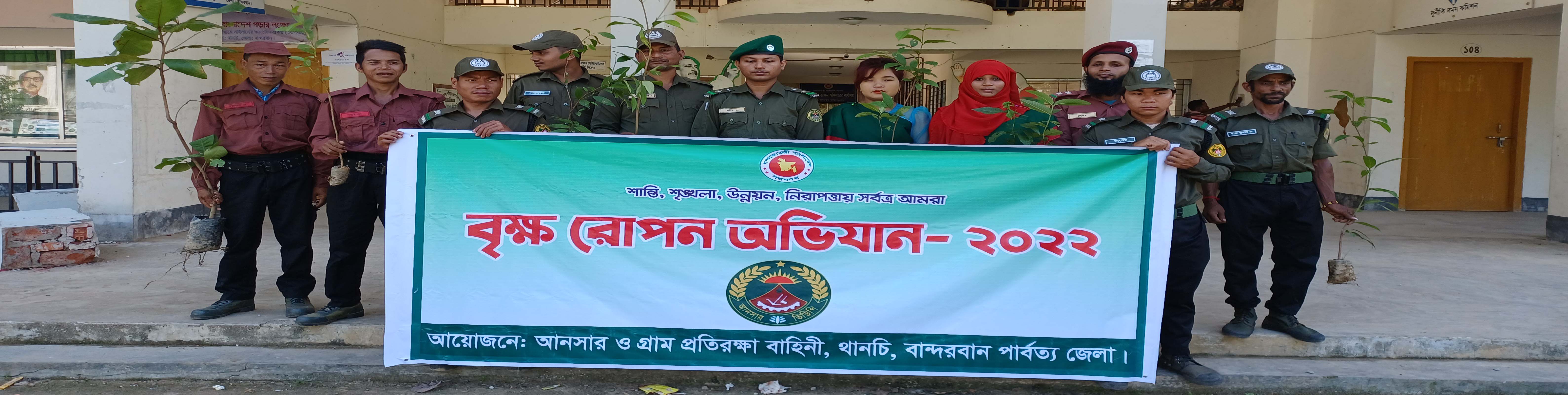 বৃক্ষরোপণ