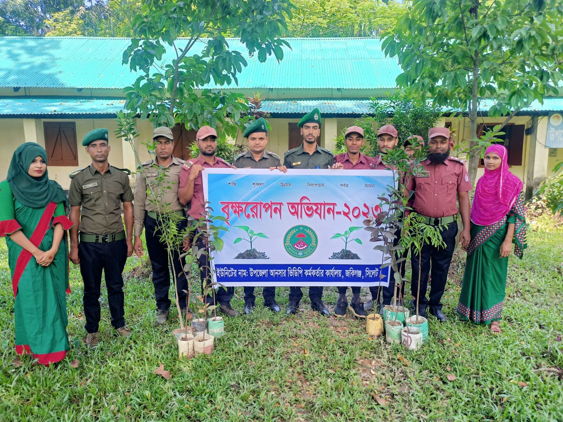 বৃক্ষরোপণ অভিযান-২০২৩
