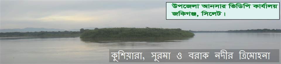 তিন নদীর মোহনা