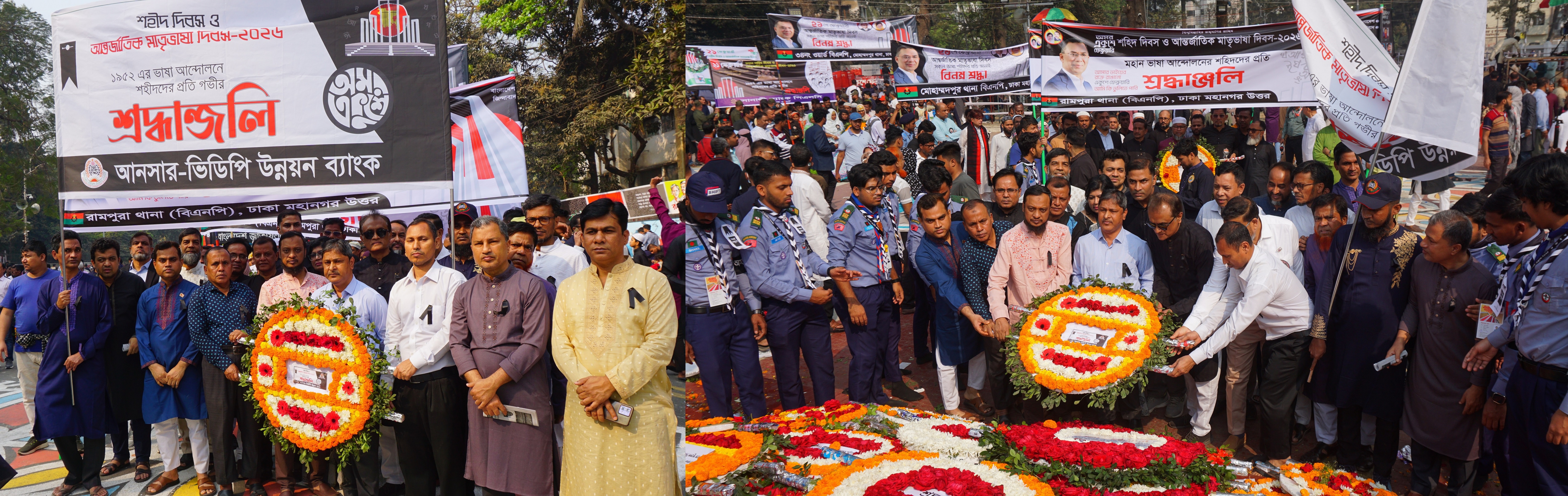 আনসার-ভিডিপি উন্নয়ন ব্যাংক কর্তৃক শহীদ দিবস ও আন্তর্জাতিক মাতৃভাষা দিবস - ২০২৬ পালন
