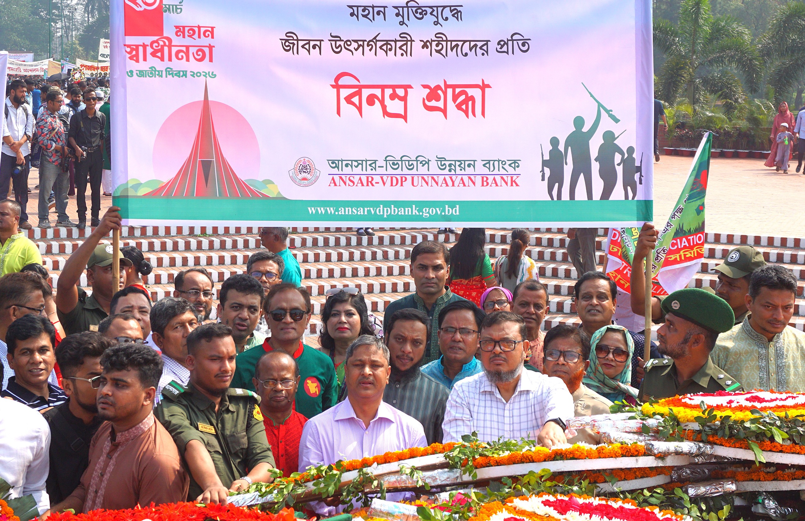 আনসার-ভিডিপি উন্নয়ন ব্যাংক কর্তৃক ”২৬ শে মার্চ মহান স্বাধীনতা দিবস ও জাতীয় দিবস-২০২৬” উদযাপন