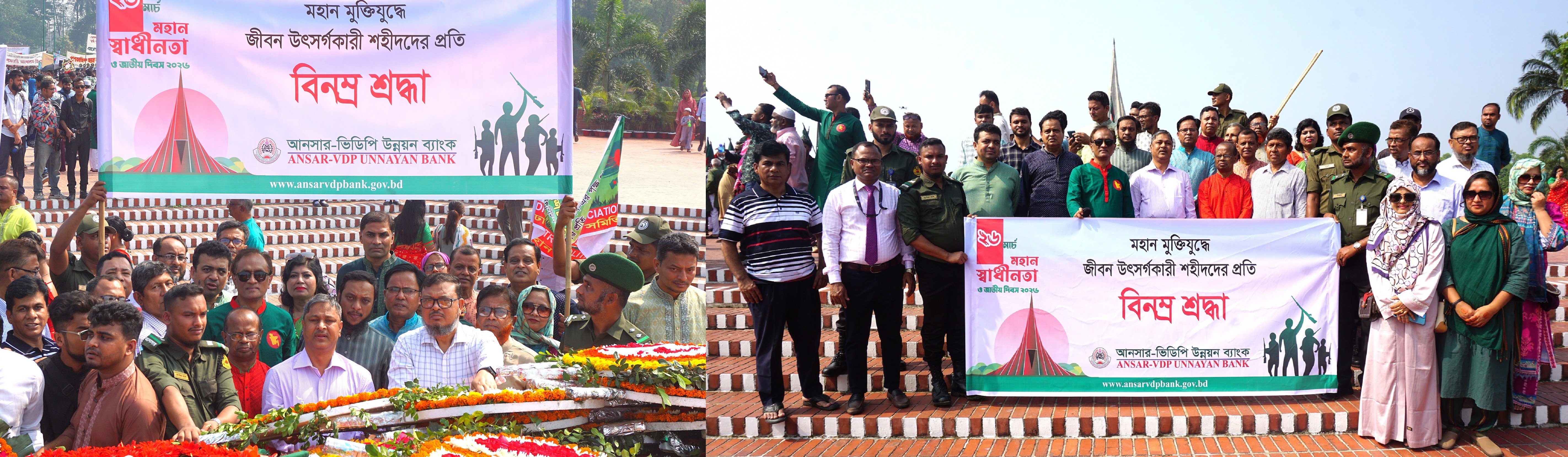 ”২৬ শে মার্চ মহান স্বাধীনতা দিবস ও জাতীয় দিবস-২০২৬” উদযাপন