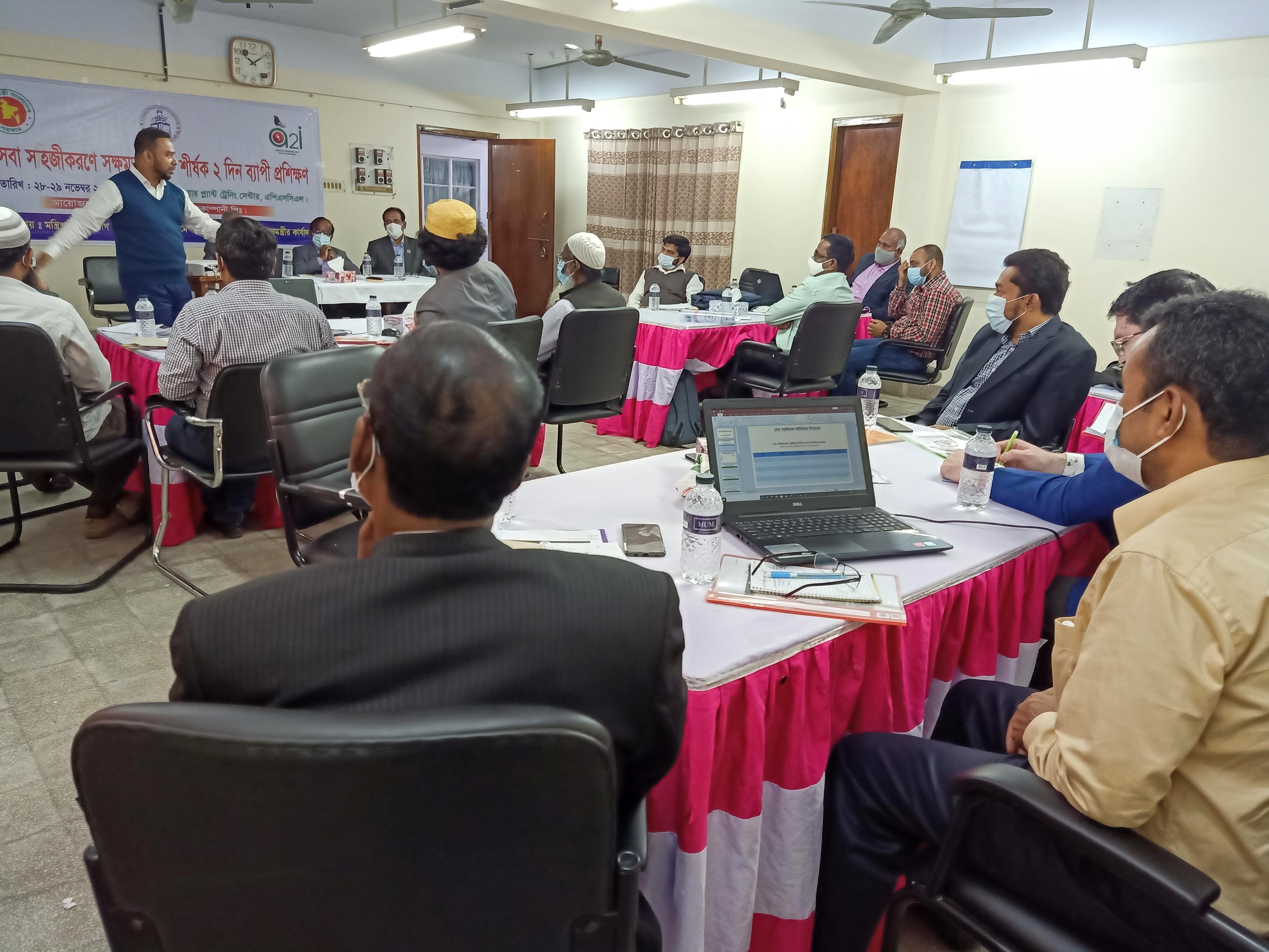 ”সেবা সহজীকরণে সক্ষমতা বৃদ্ধি” শীর্ষক ২ দিন ব্যাপী প্রশিক্ষণ