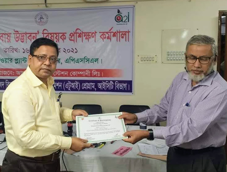 নাগরিক সেবায় উদ্ভাবন বিষয়ে এপিএসসিএল এর কর্মকর্তাদের জন্য ২ দিনের প্রশিক্ষণ কর্মশালা ১৬-১৭ অক্টোবর ২০২১