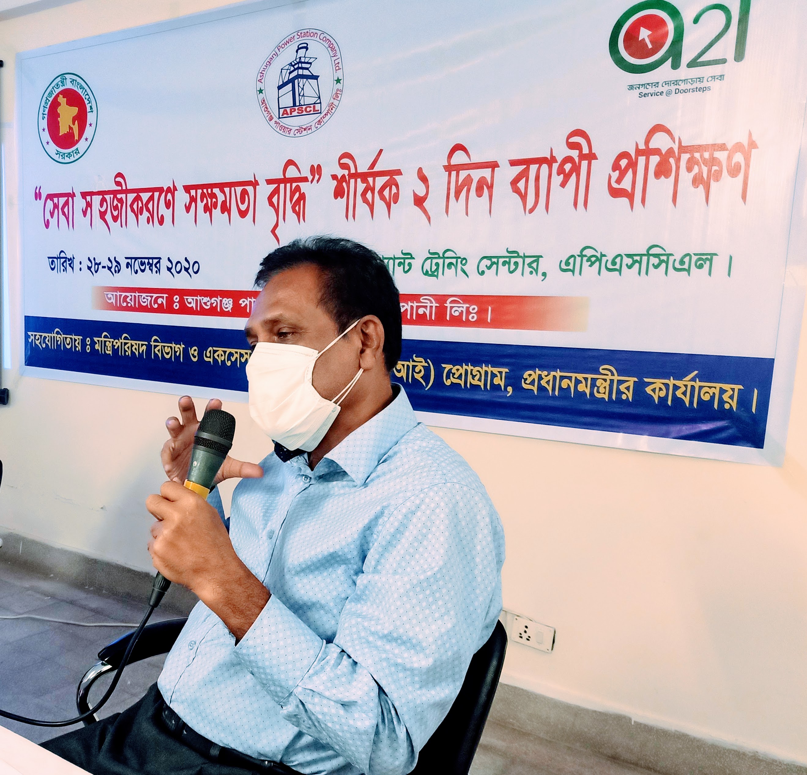 ”সেবা সহজীকরণে সক্ষমতা বৃদ্ধি” শীর্ষক ২ দিন ব্যাপী প্রশিক্ষণ