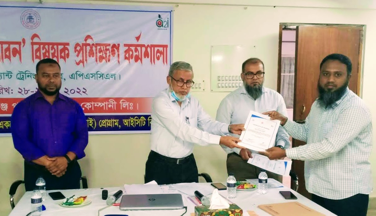 নাগরিক সেবায় উদ্ভাবন বিষয়ে এপিএসসিএল এর কর্মকর্তাদের জন্য ২ দিনের প্রশিক্ষণ কর্মশালা