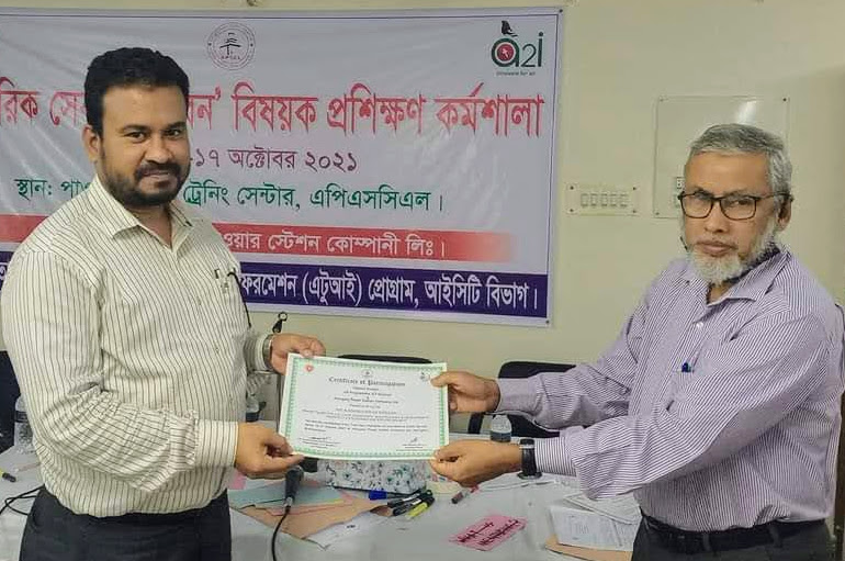 নাগরিক সেবায় উদ্ভাবন বিষয়ে এপিএসসিএল এর কর্মকর্তাদের জন্য ২ দিনের প্রশিক্ষণ কর্মশালা ১৬-১৭ অক্টোবর ২০২১