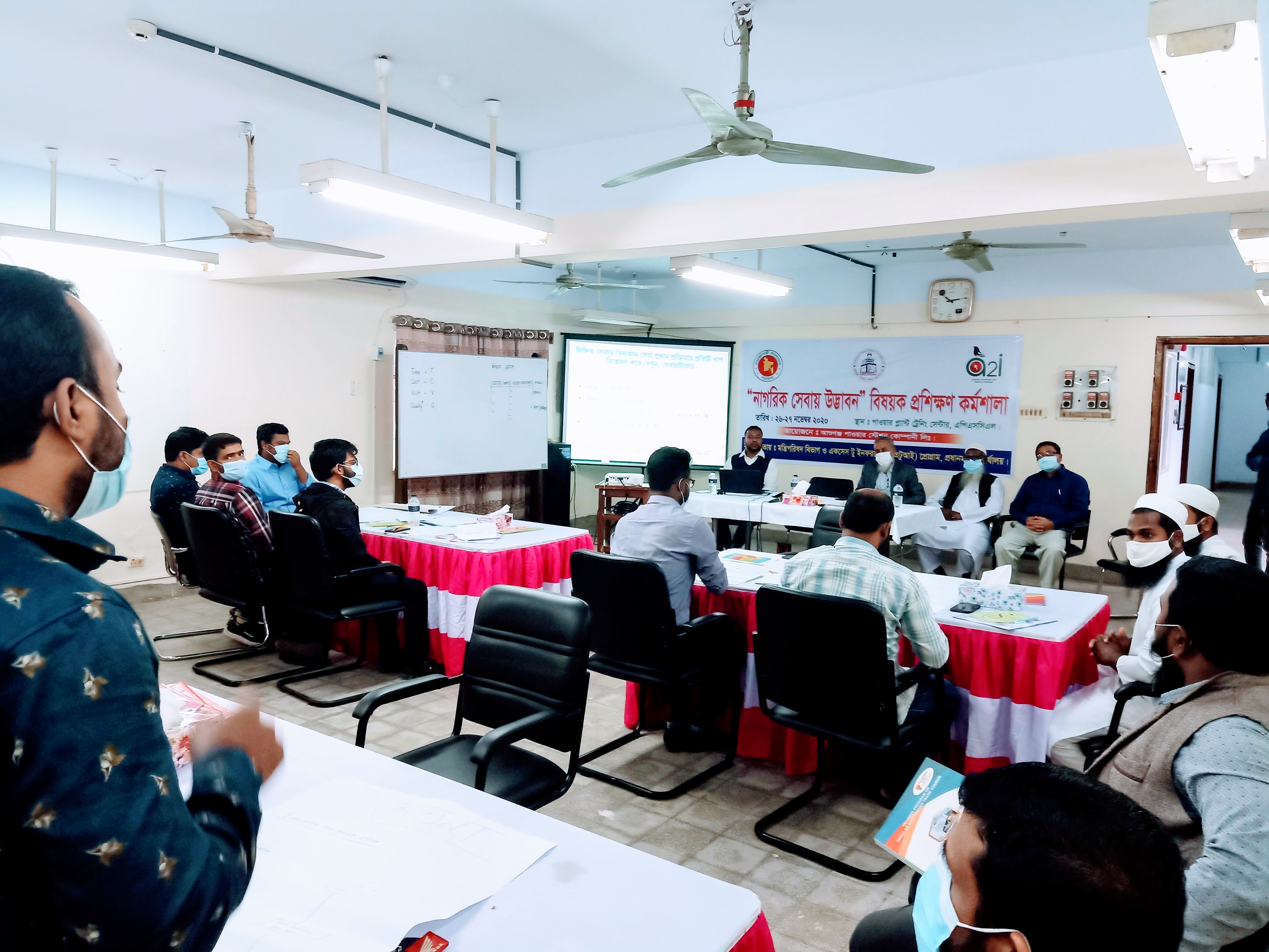 "নাগরিক সেবায় উদ্ভাবন" বিষয়ক ২ দিনের প্রশিক্ষণ কর্মশা