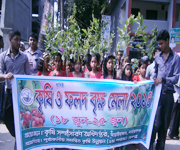 কৃষি বিষয়ক