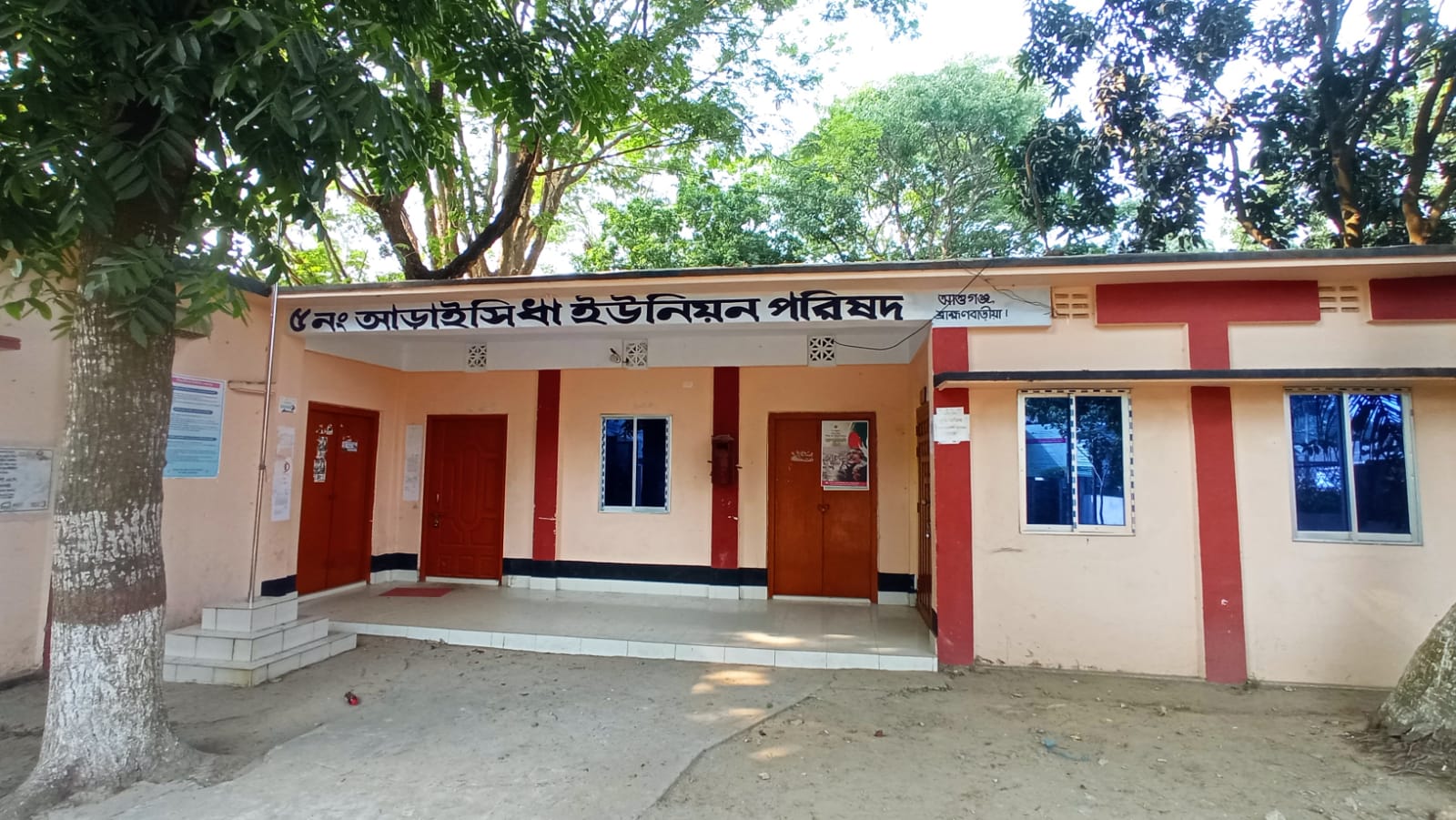 আড়াইসিধা ইউনিয়ন পরিষদ