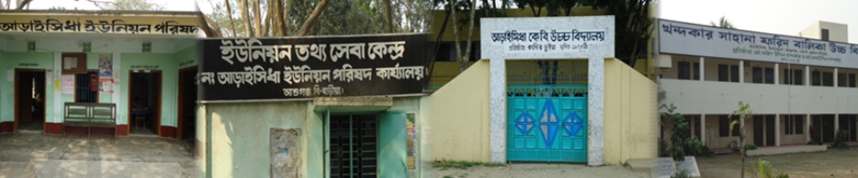 আড়াইসিধা ইউনিয়ন