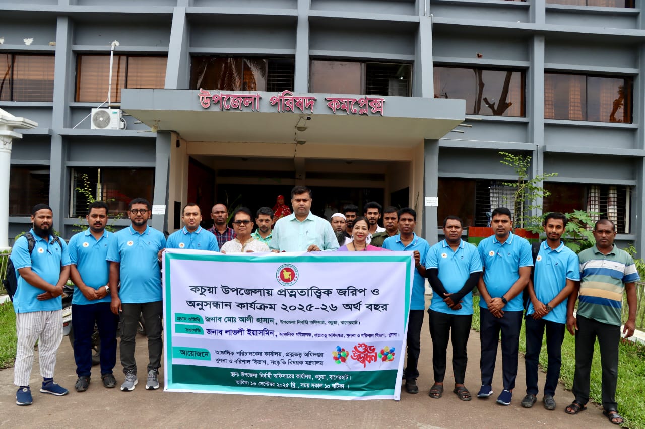 প্রত্নতাত্ত্বিক জরিপ ও অনুসন্ধান কার্যক্রম ২০২৫-২০২৬