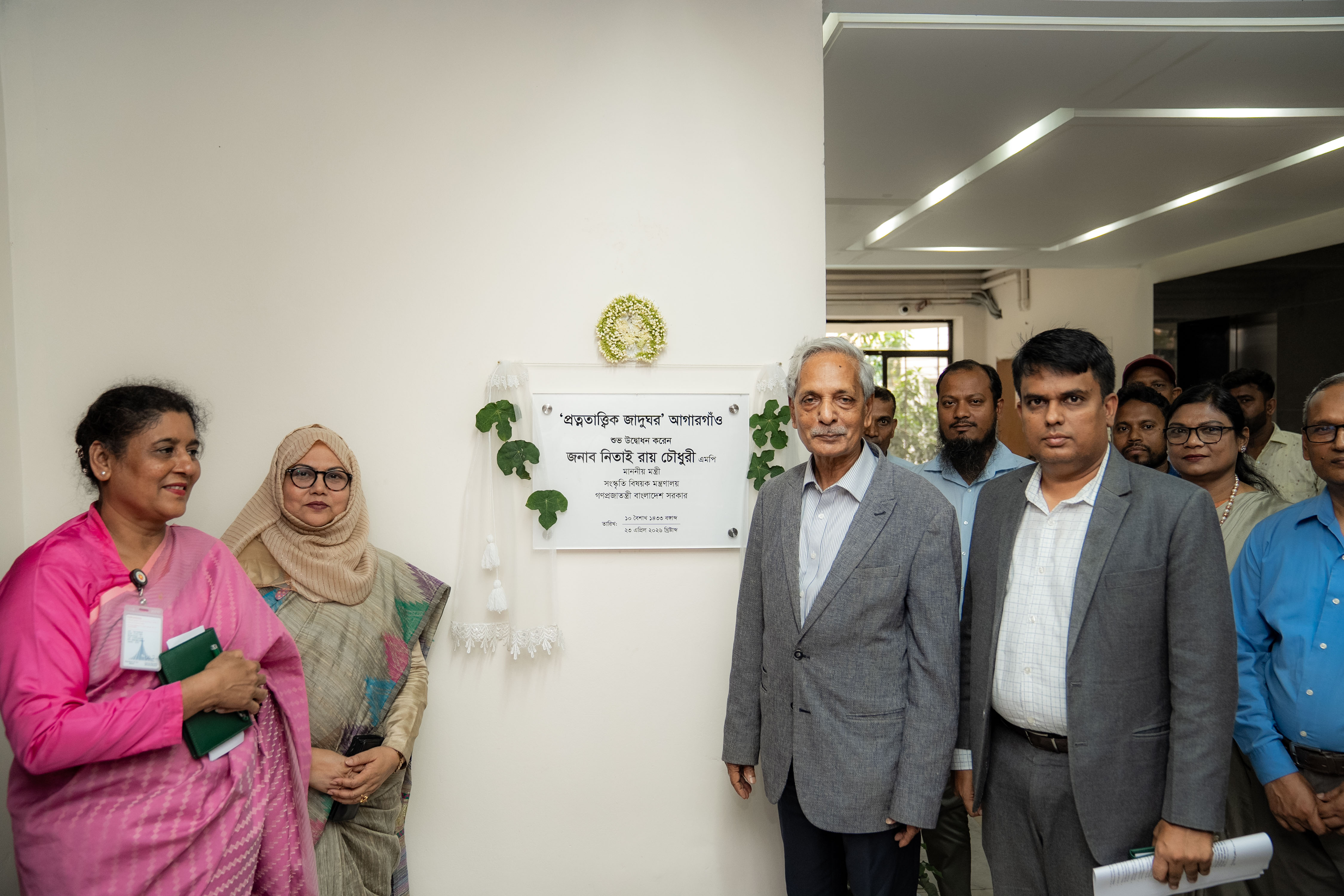 সংস্কৃতি বিষয়ক মন্ত্রী নিতাই রায় চৌধুরী আগারগাঁও এ অবস্থিত প্রত্নতত্ত্ব অধিদপ্তর এর প্রত্নতাত্ত্বিক জাদুঘর উদ্ভোধন করেন ।