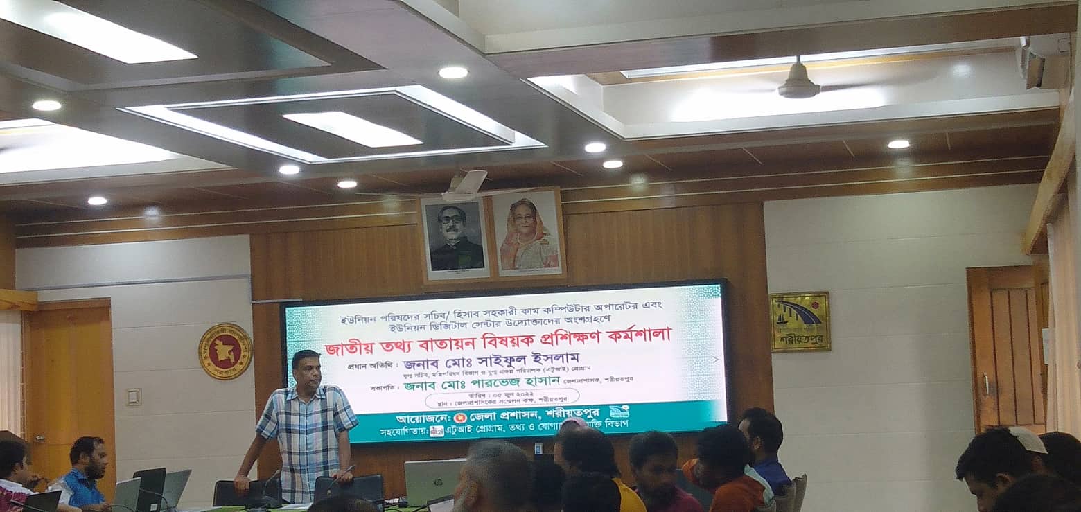 ওইয়েব পোর্টাল হালনাগাদ প্রশিক্ষন