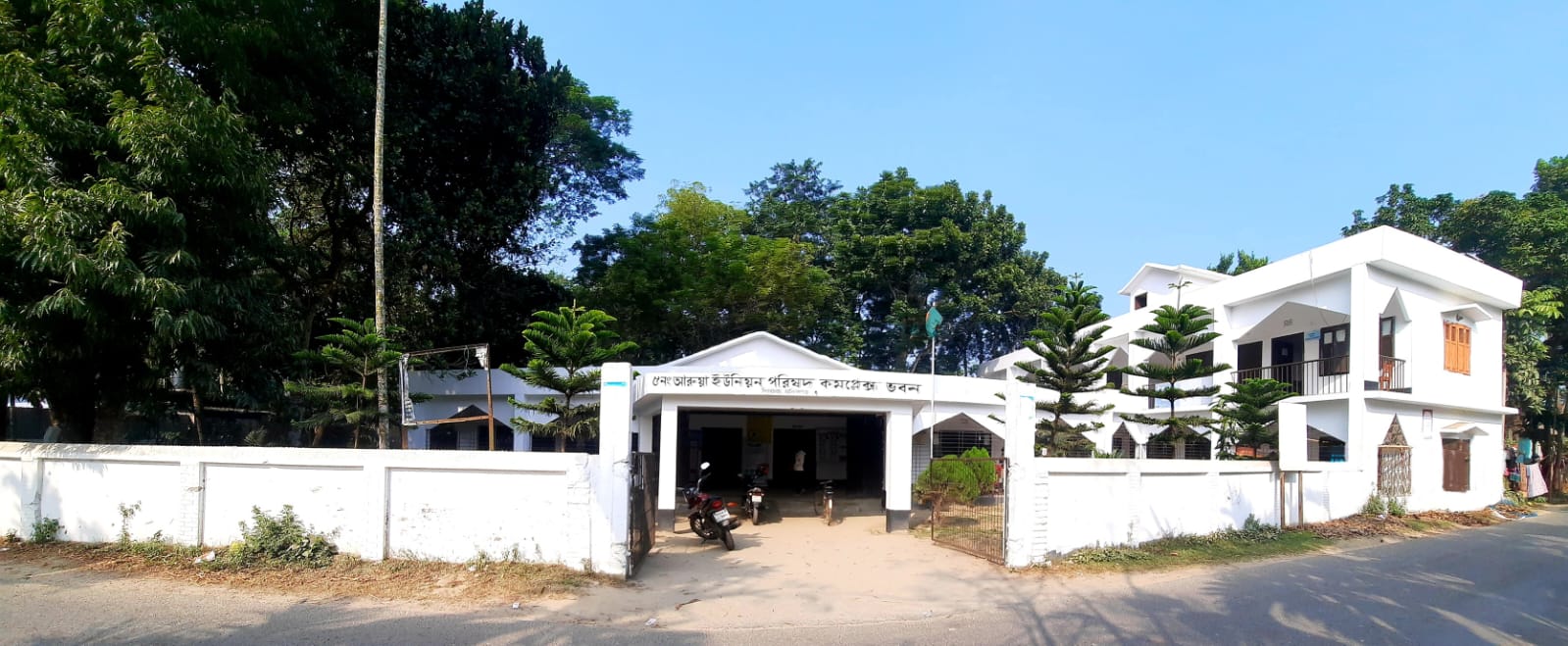 আরুয়া ইউনিয়ন পরিষদ