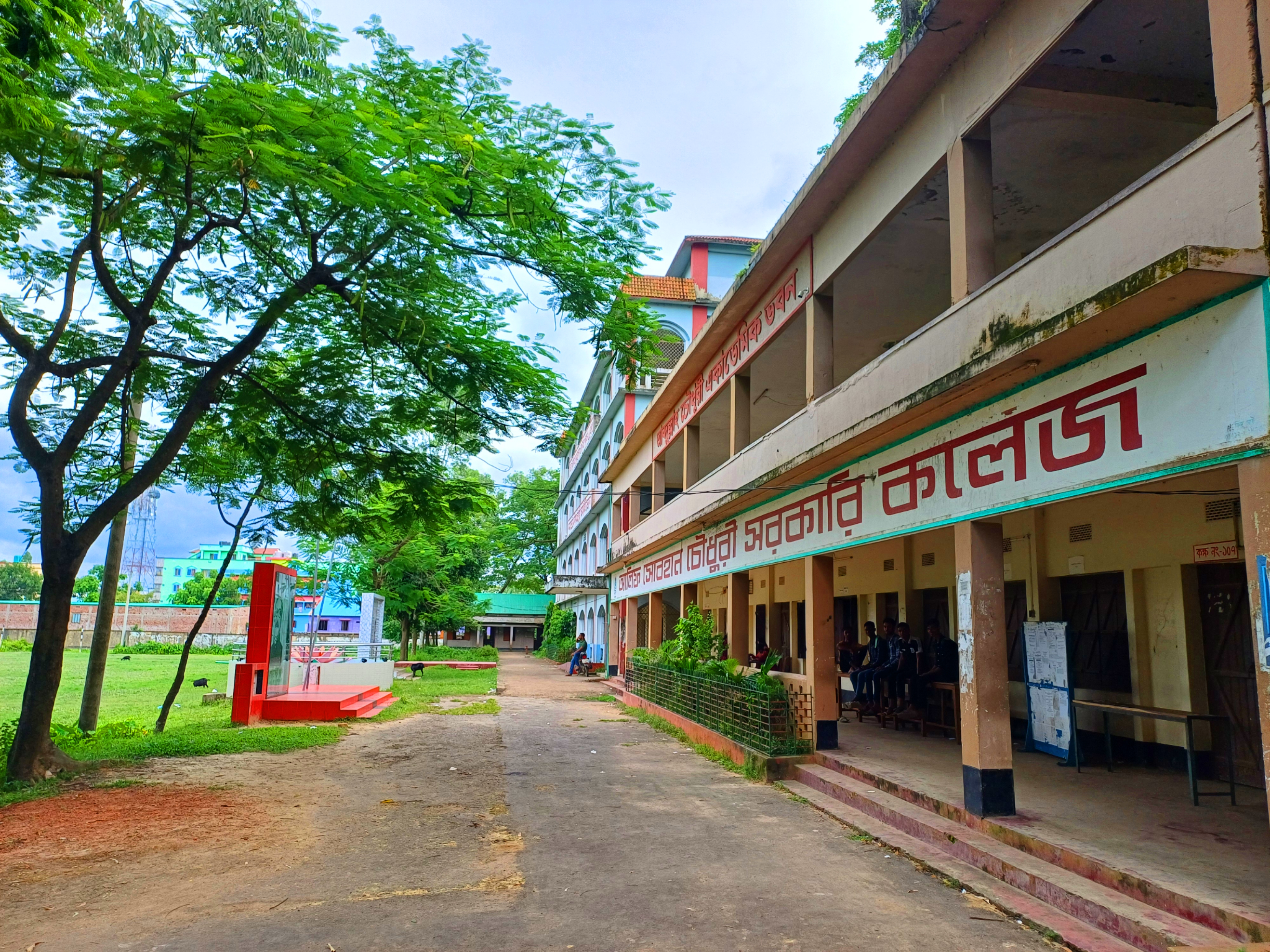 আলিফ সোবহান র্চৌধুরী সরকারি কলেজ