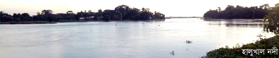 হালুখাল নদী