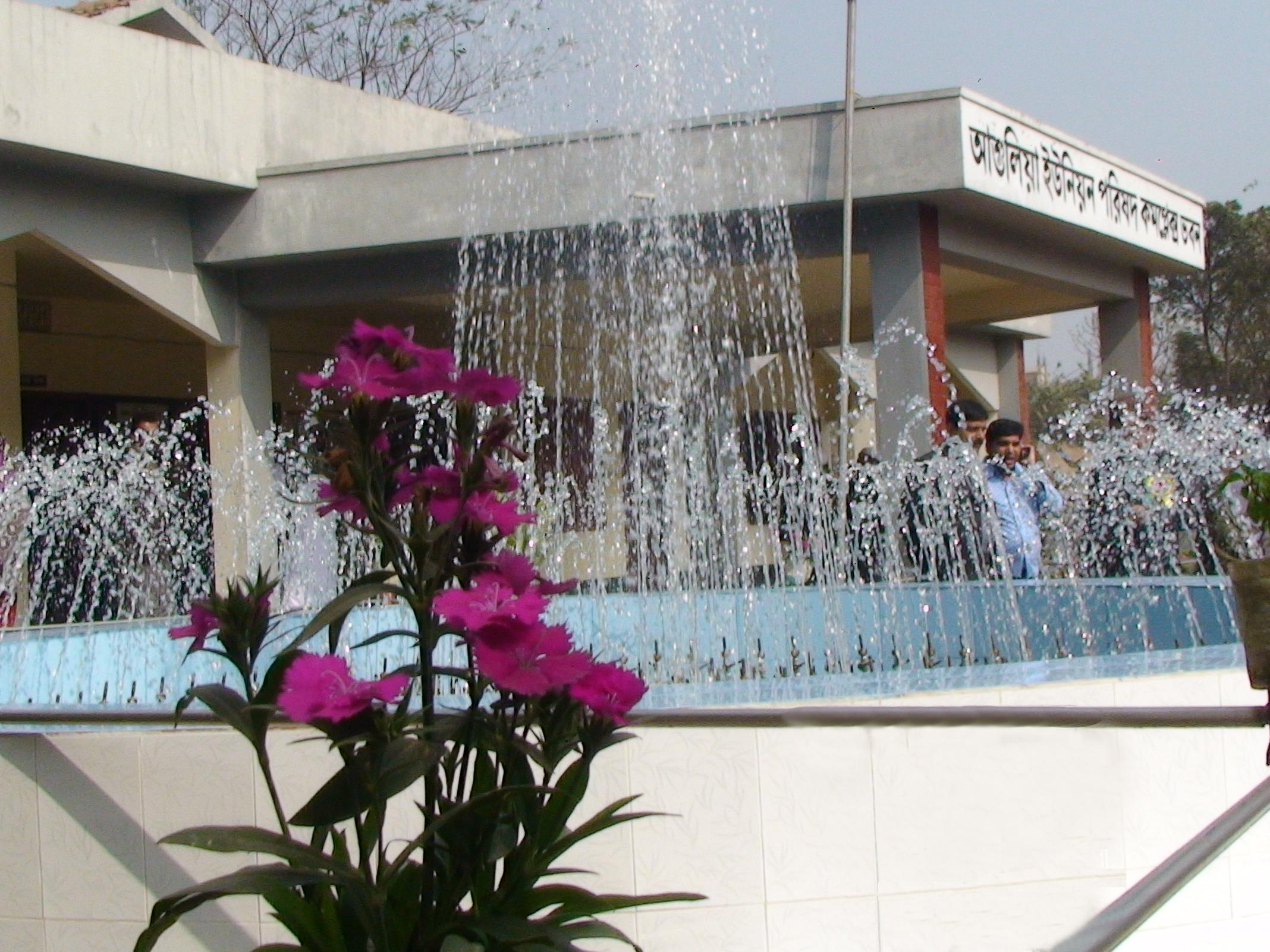 আশুলিয়া ইউনিয়ন