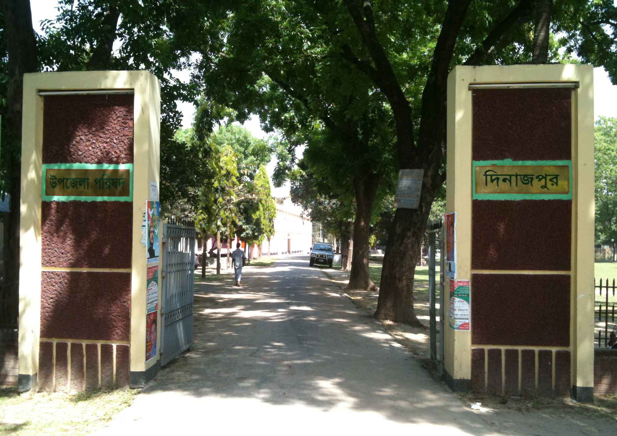 দিনাজপুর সদর উপজেলা পরিষদ