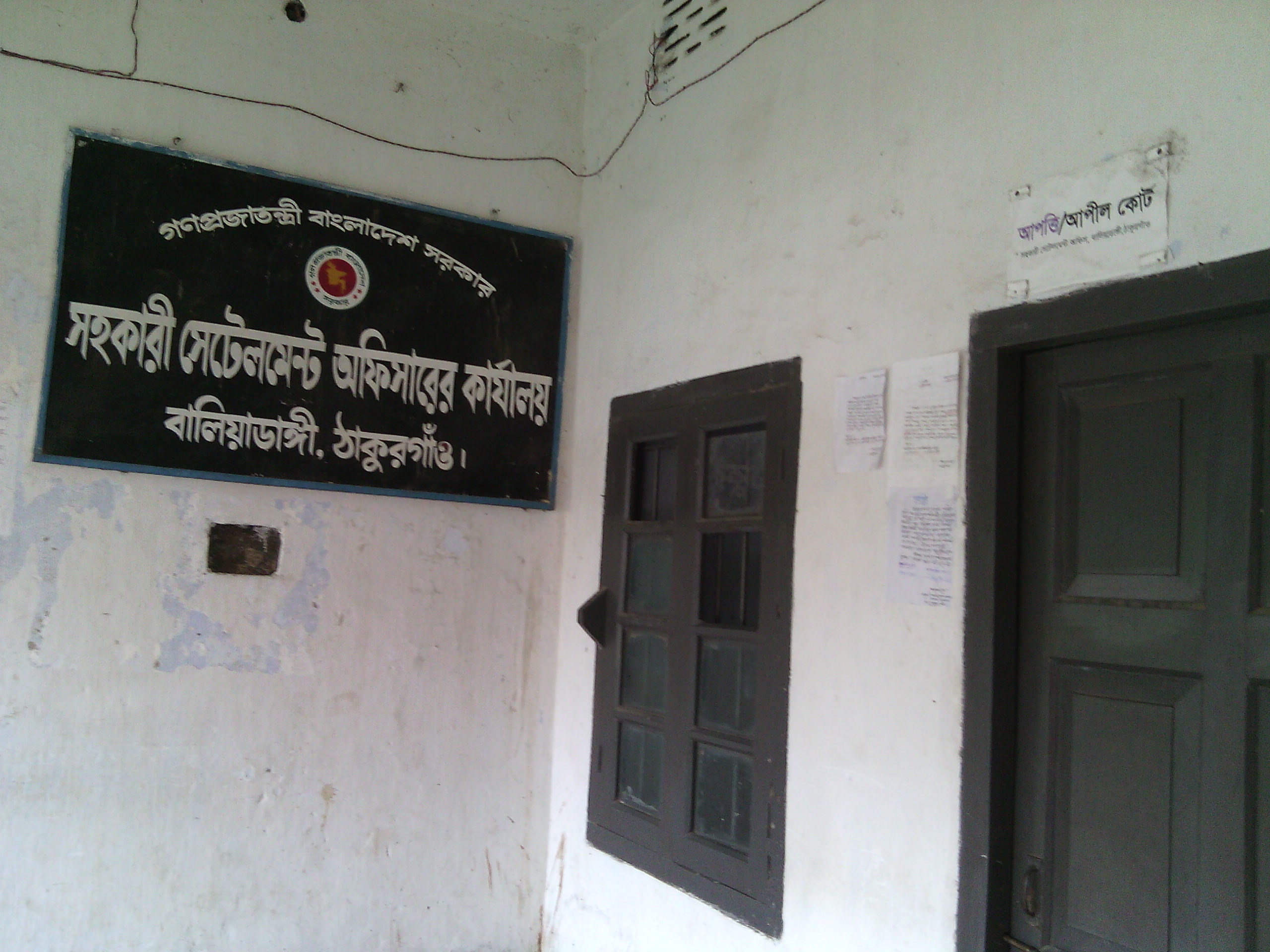অফিস
