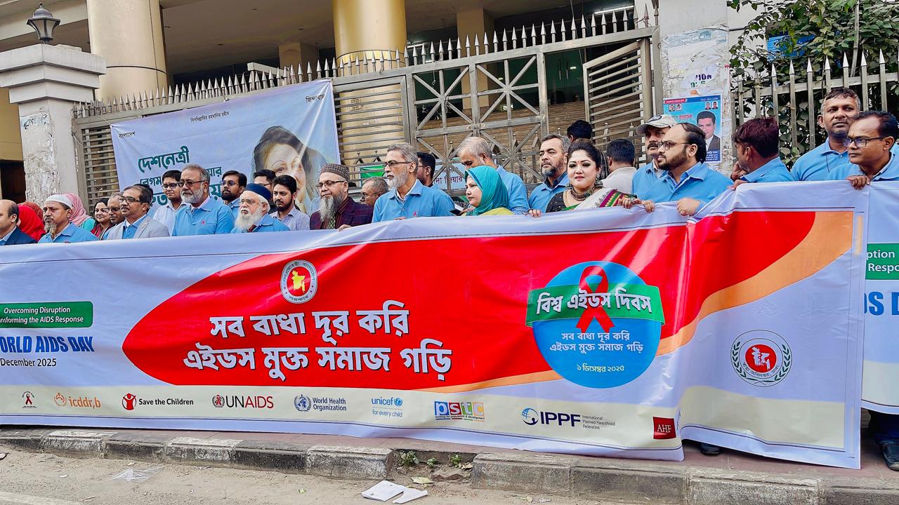 বিশ্ব এইডস দিবস ২০২৫