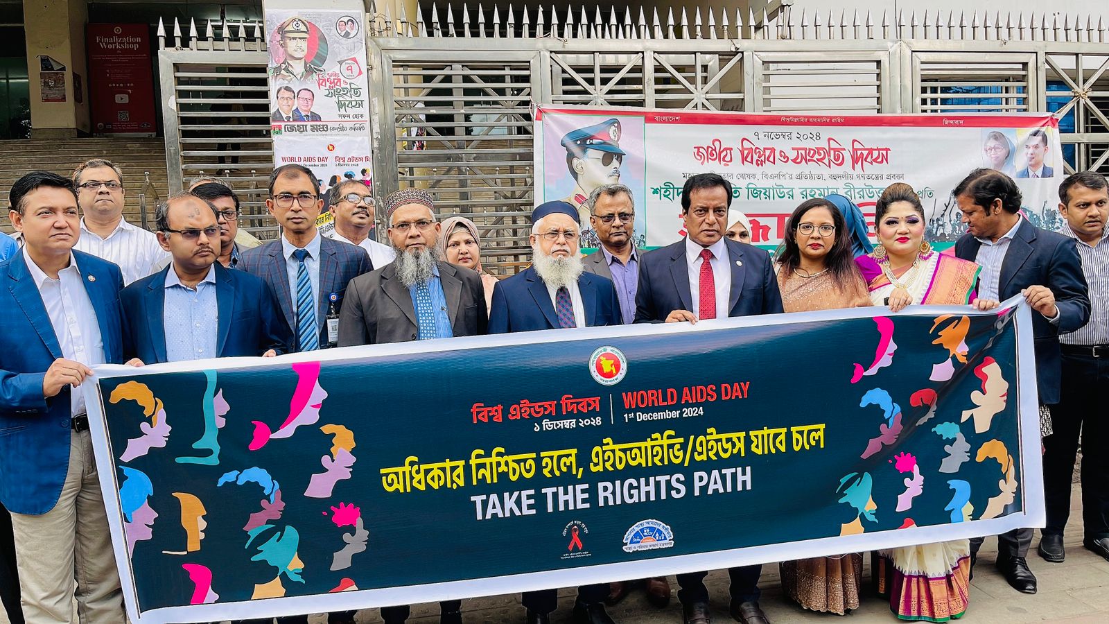 বিশ্ব এইডস দিবস