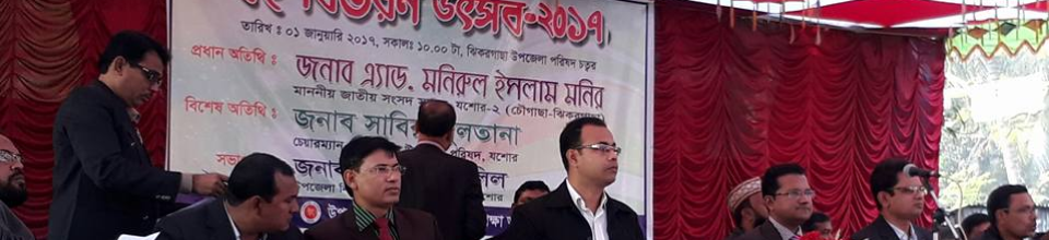 বই বিতরণ উৎসব