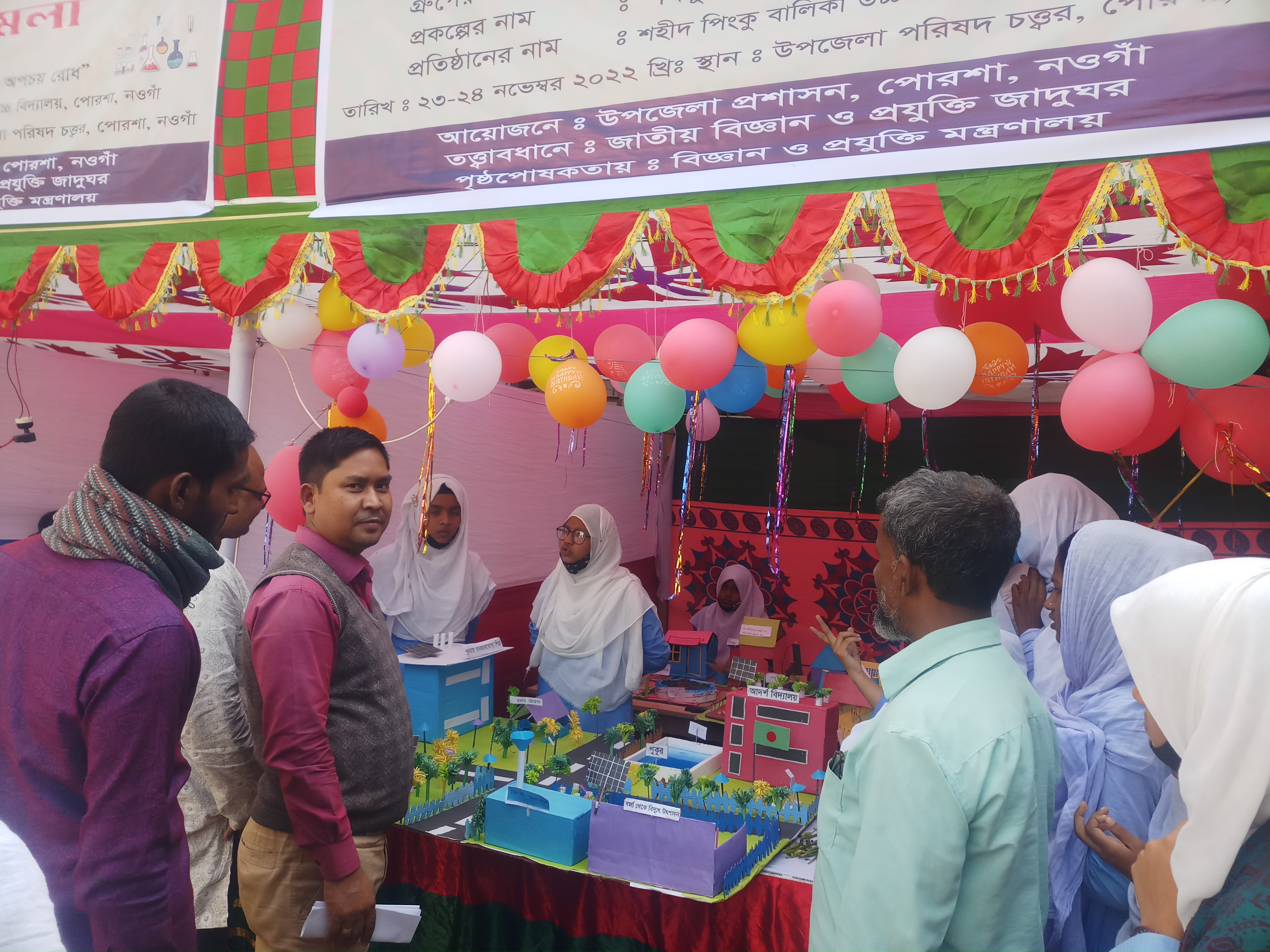 বিজ্ঞান ও প্রযুক্তি সপ্তাহ ৪৪তম পালন