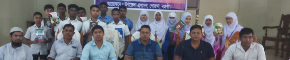 বিজ্ঞান বিষক কুইজ প্রতিযোগিতা-2019 এর পুরষ্কার বিতারণ