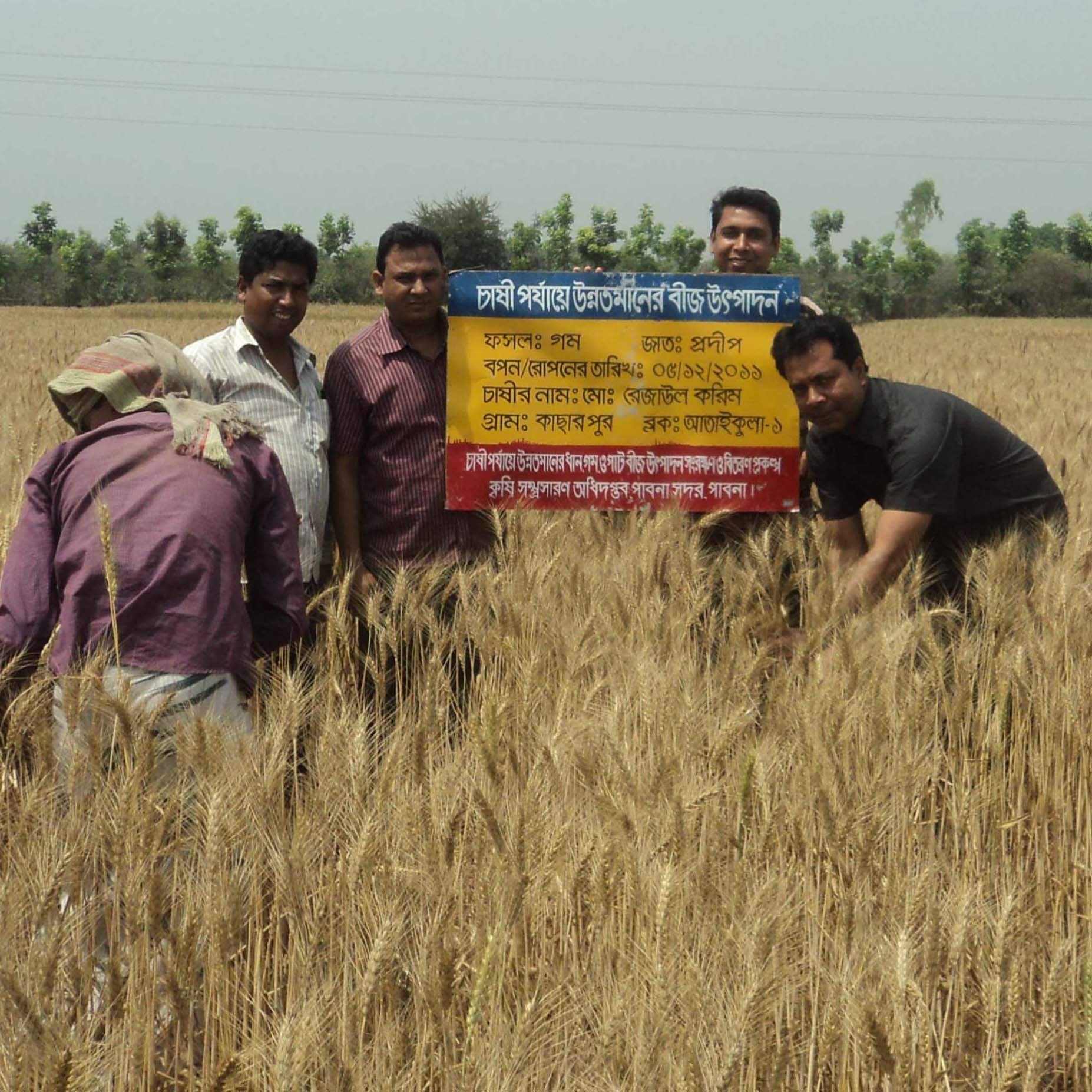 কৃষি ও প্রাণিসম্পদ