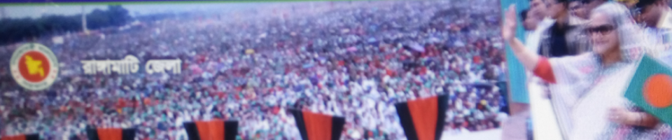 প্রধান মন্ত্রীর জনসভা