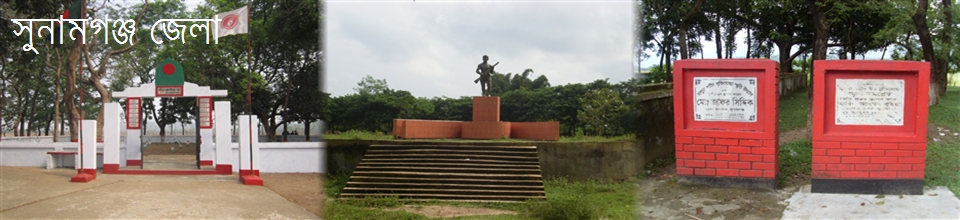 আটগাঁও ইউনিয়ন