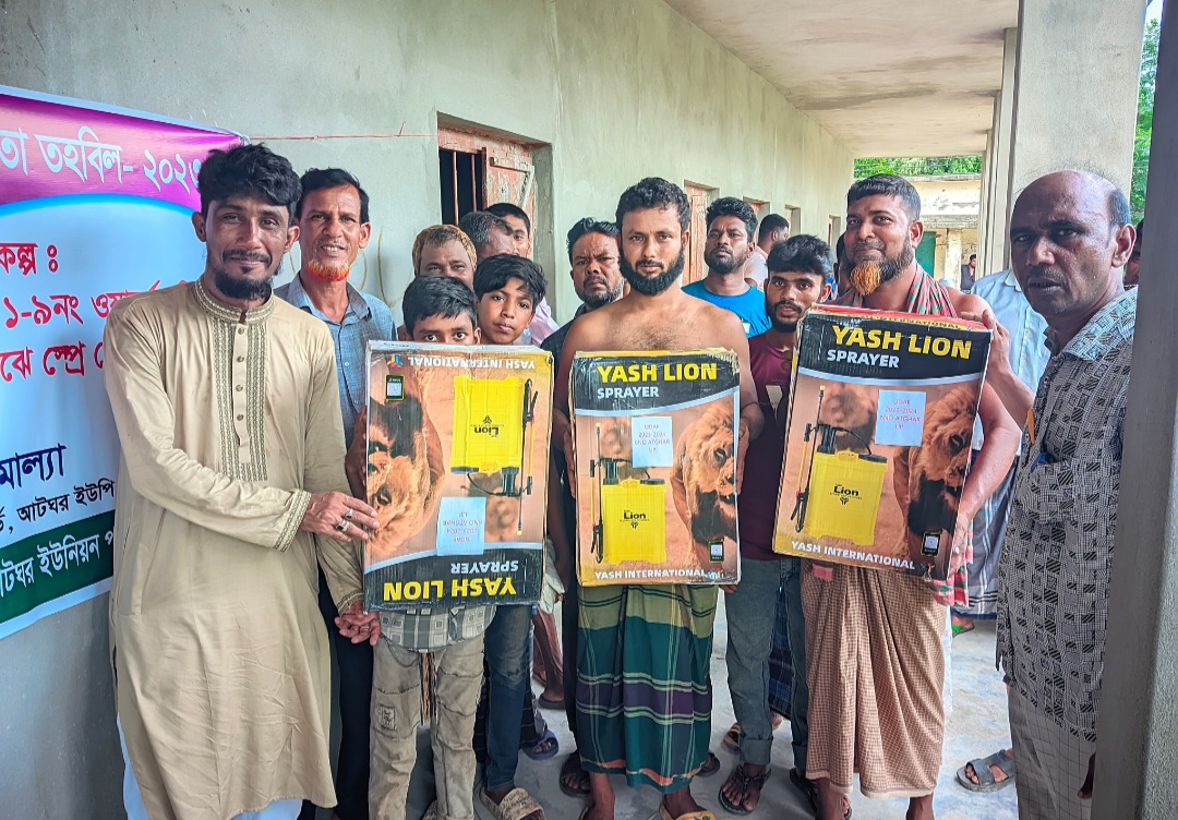 স্প্রে মেশিন বিতরন - 2024