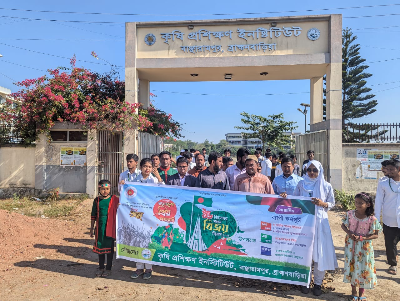বিজয় দিবস