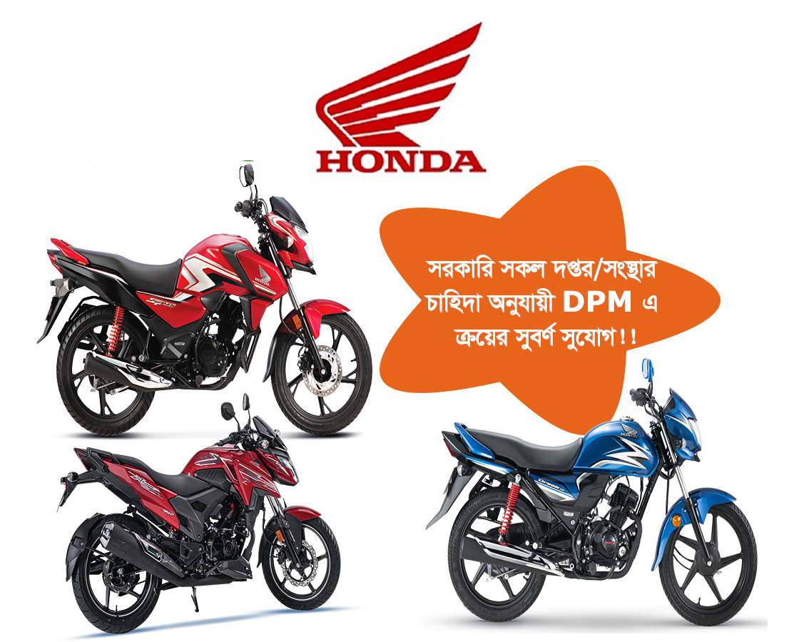Honda DPM