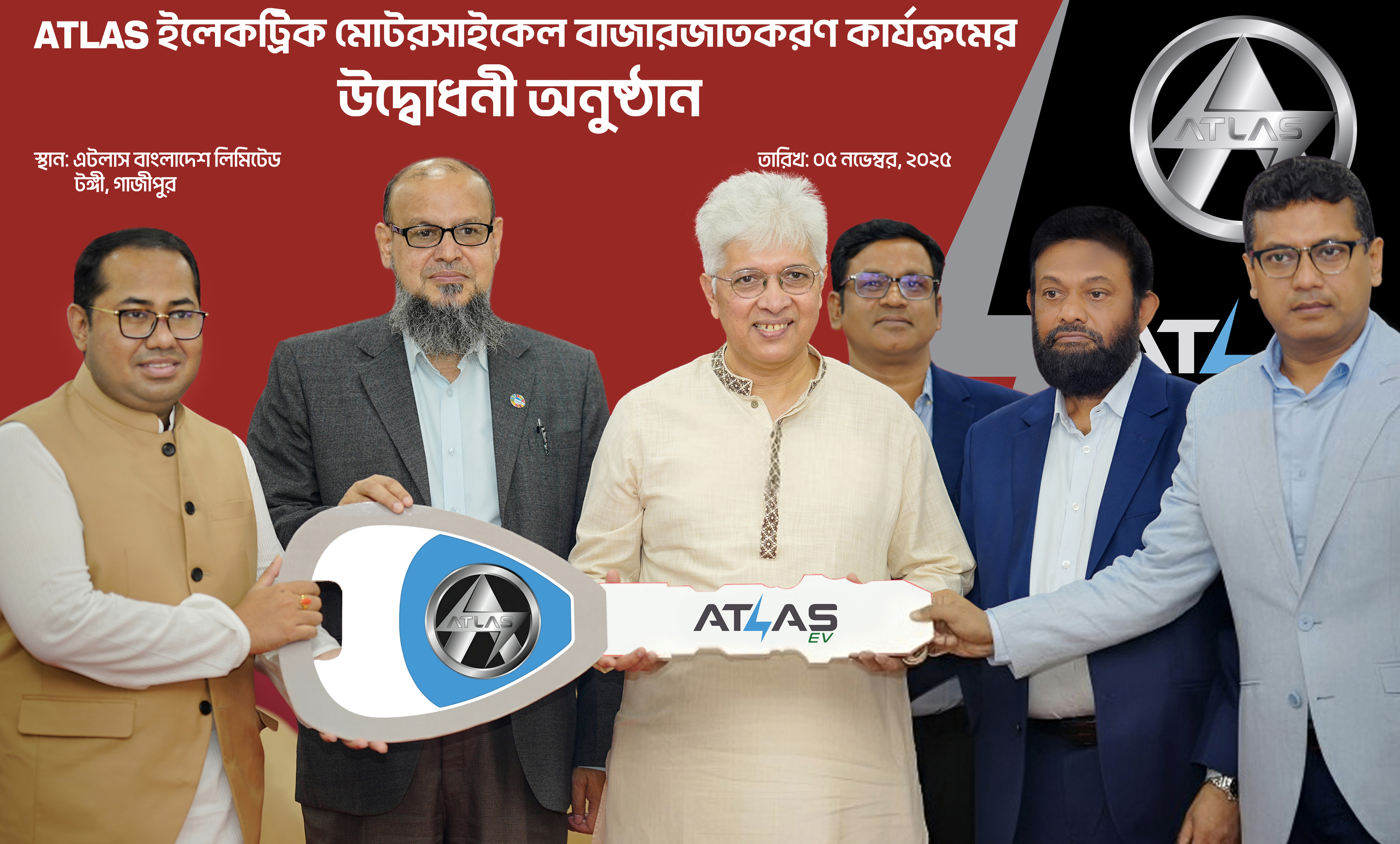 ATLAS EV Key