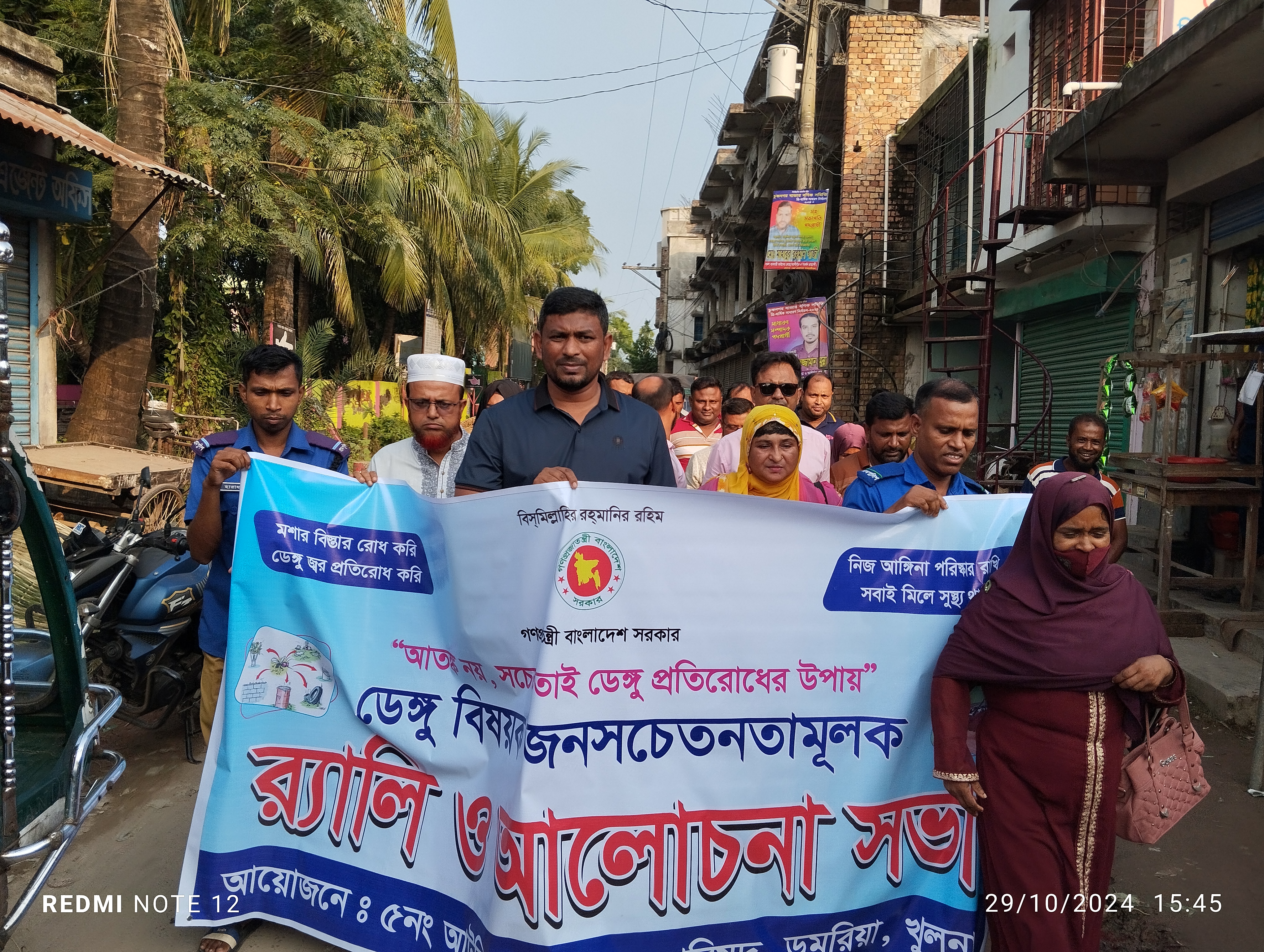 ডেঙ্গু বিষয়ক জনসচেতনতামূলক র‌্যালি ও আলোচনা।