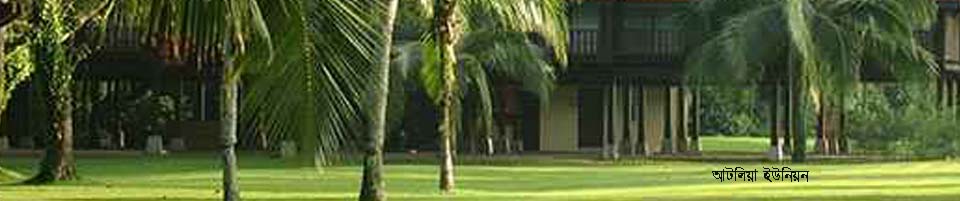 আটলিয়া ইউনিয়ন পরিষদ