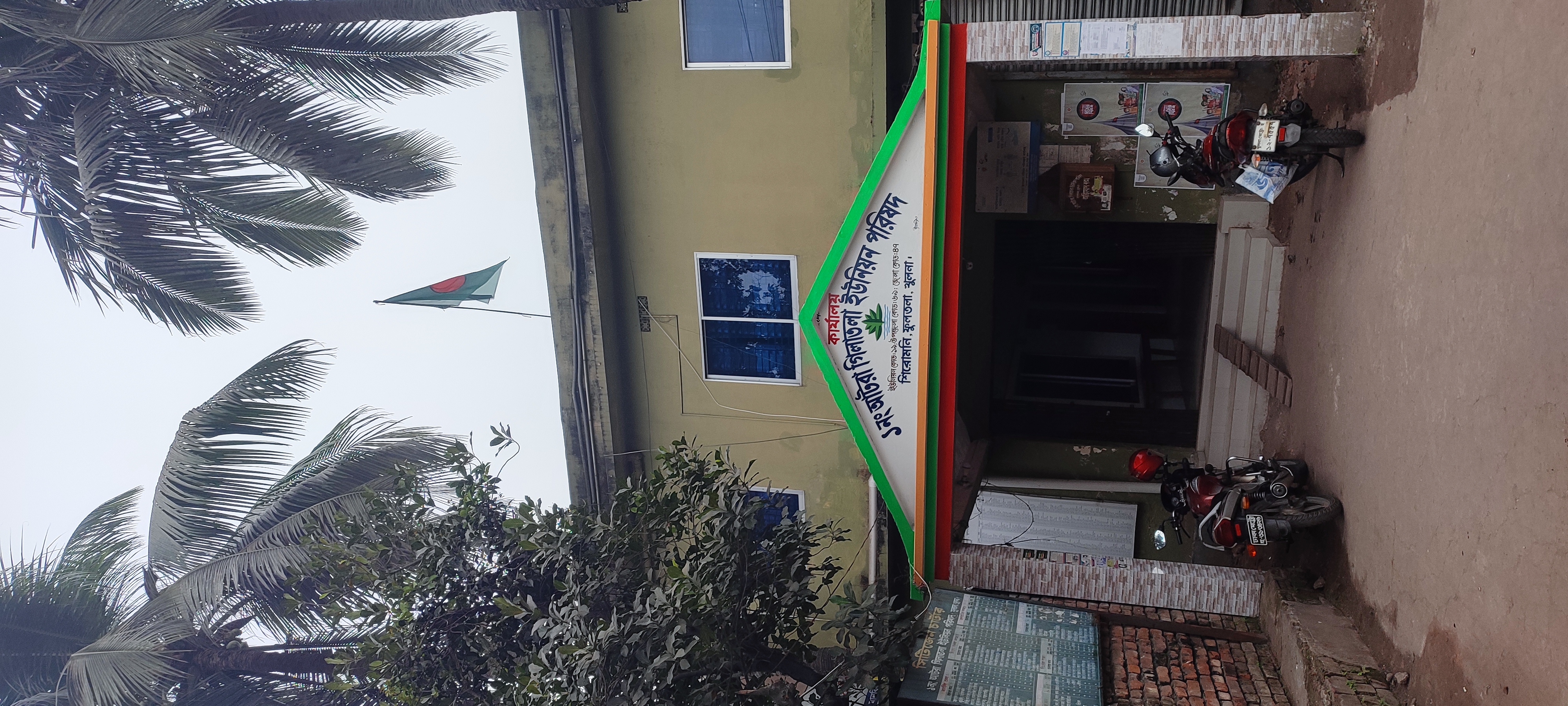 ব্যানার