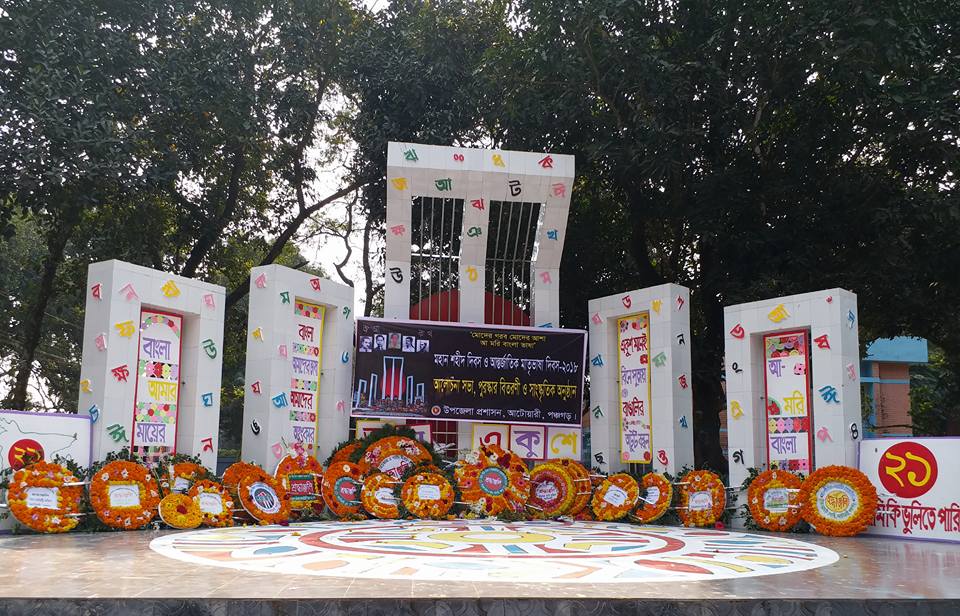 ব্যানার ২
