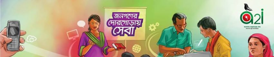 আমাদের সেবা